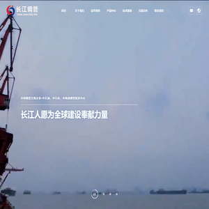 江阴市长江钢管有限公司