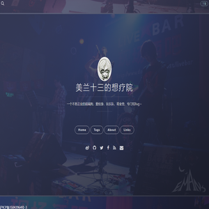 美兰十三的想疗院