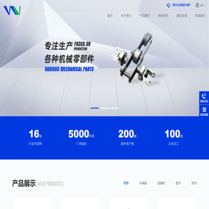 稳拿机械,手套生产线,链条,手模座,余姚市稳拿机械工贸有限公司