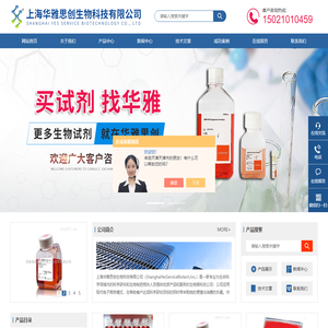 细胞培养耗材