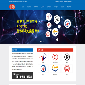 无锡中瑞知识产权代理有限公司