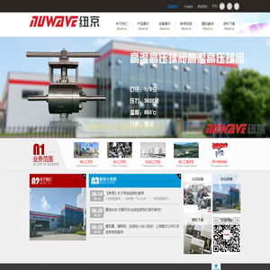 上海纽京阀门有限公司