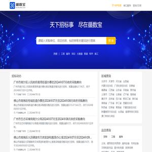 循数宝