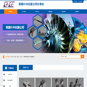 DJB加速度计