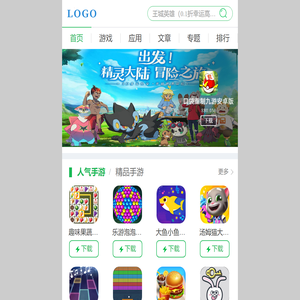 好玩的手游排行榜