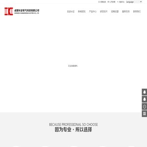 成都长征电气科技