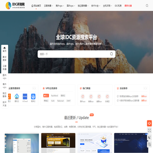 IDC评测网