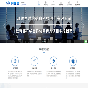 中财信科技