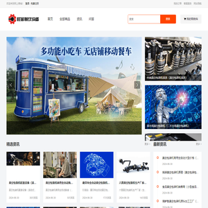 移动餐车