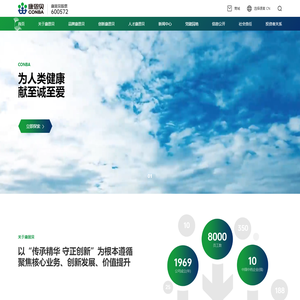 浙江康恩贝制药股份有限公司