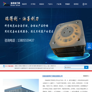 安徽省瑞得利刀具制造有限公司