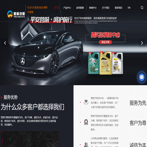 上海汽车维修公司