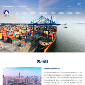 青岛国际货运,青岛卷钢加固,青岛打托缠膜,青岛国际物流公司