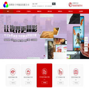 深圳液晶拼接屏厂家