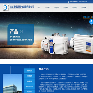 成都市佳昌机电设备有限公司