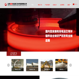 山西金瑞光远重工技术有限公司