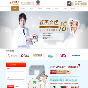 西安致美齿科技术发展有限公司