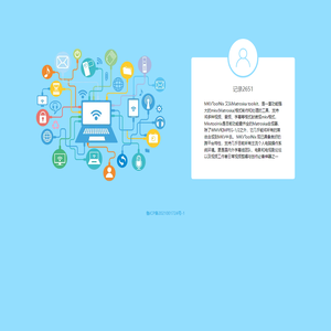 个人软件经验记录