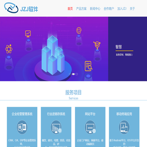 杰中杰软件,进销存,ERP,餐饮,商超,襄阳行业软件定制