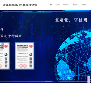 浙江乾源阀门科技有限公司