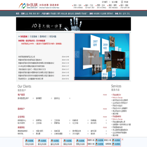 【推荐知讯网络】专业网站建设