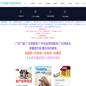 广州贷款网