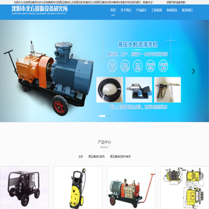 沈阳高压清洗机