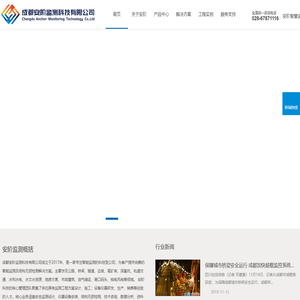 自动化采集单元