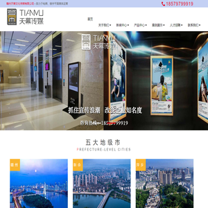 赣州天幕文化传媒有限公司