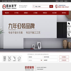 【汇美装饰】北京办公室装修