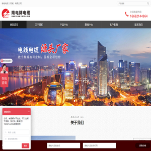 南电电缆（河南）有限公司