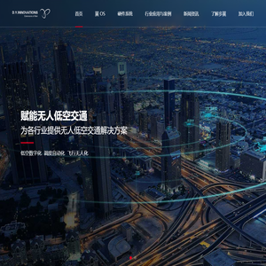 深圳市多翼创新科技有限公司