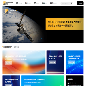 势银TrendBank