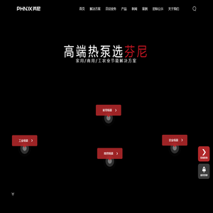 芬尼科技官网