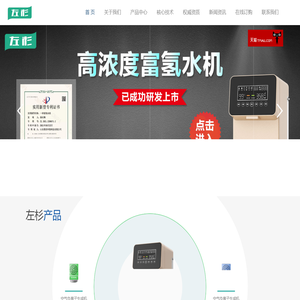 富氢水