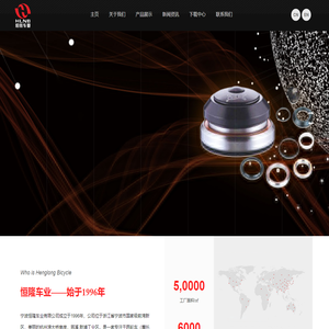 宁波恒隆车业有限公司