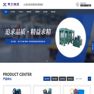 液压系统