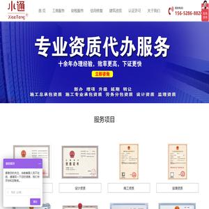 北京小通咨询服务有限公司