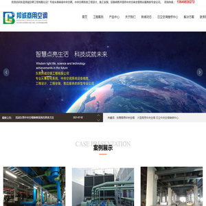 东莞中央空调安装