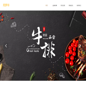 尼罗非