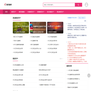远大国际期货直播室