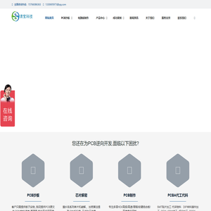 深圳市清宝科技有限公司