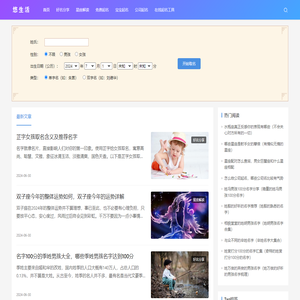 悠生活