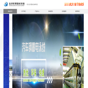 盐城乾昊智能装备有限公司