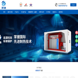 全预混全冷凝不锈钢锅炉生产厂家