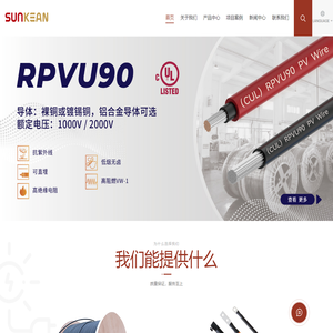 无锡三钧能源科技有限公司/三钧线缆（无锡）有限公司