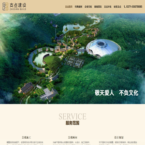 河南支点建设工程有限公司