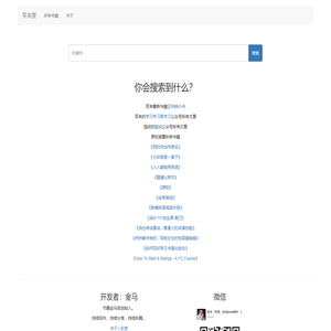 笑来搜
