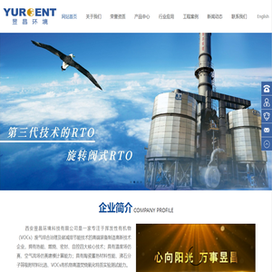 西安昱昌环境科技有限公司
