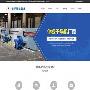 木皮烘干机,木片烘干机,单板干燥机